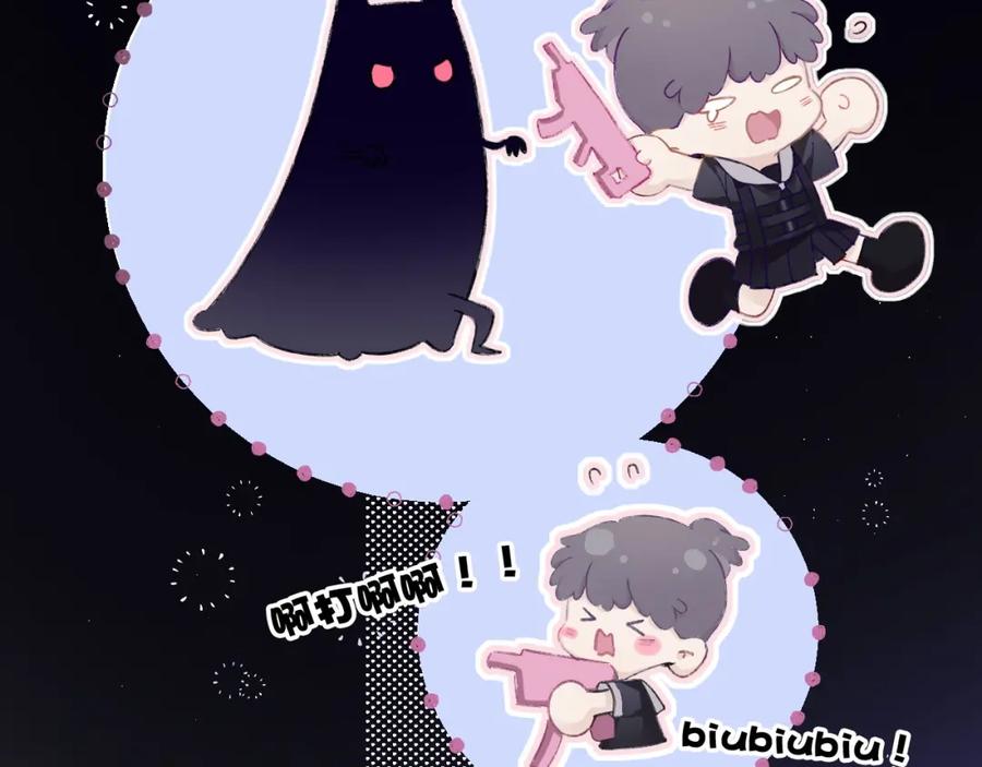 《保护我方大大》第32话 男友力 第16页