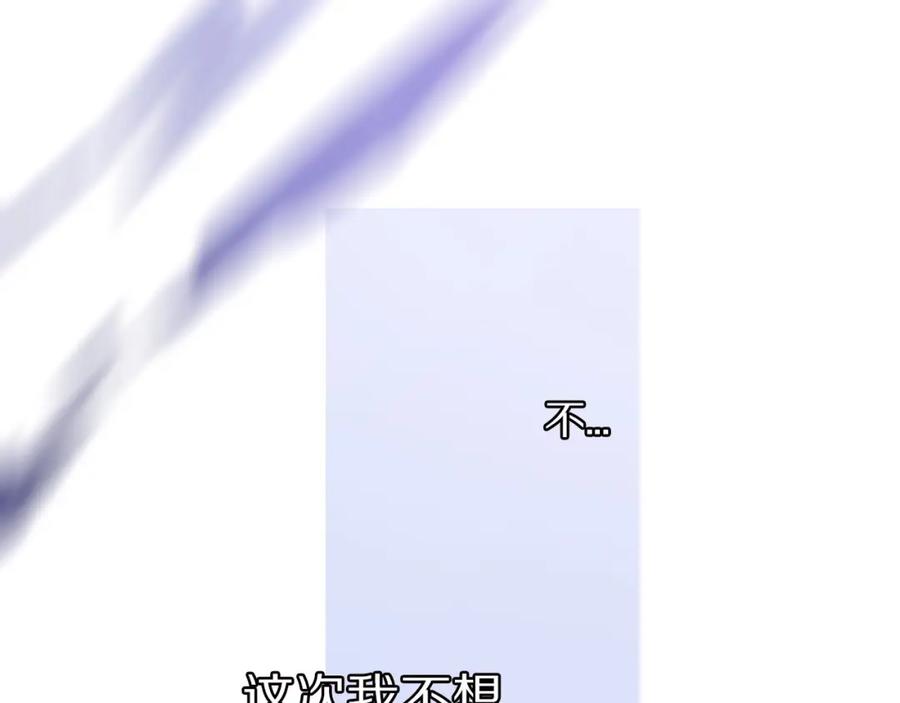 《保护我方大大》第32话 男友力 第91页