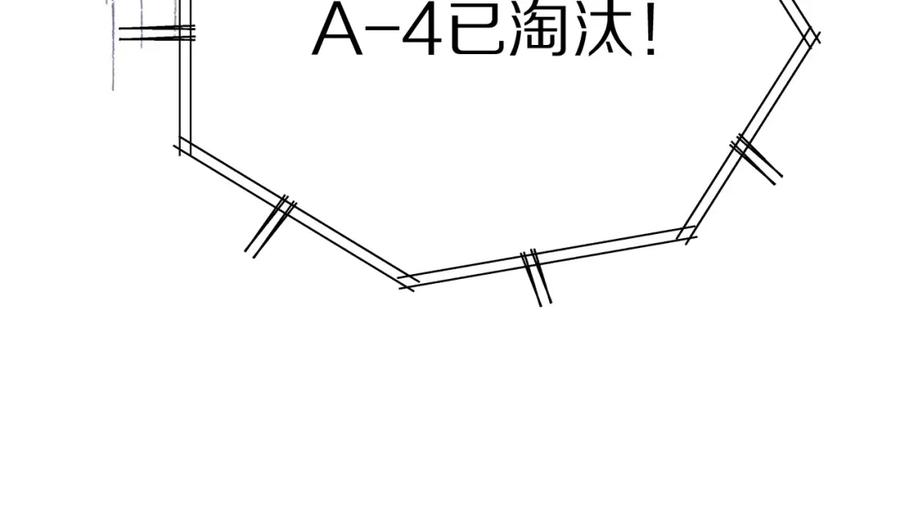 《保护我方大大》第32话 男友力 第40页