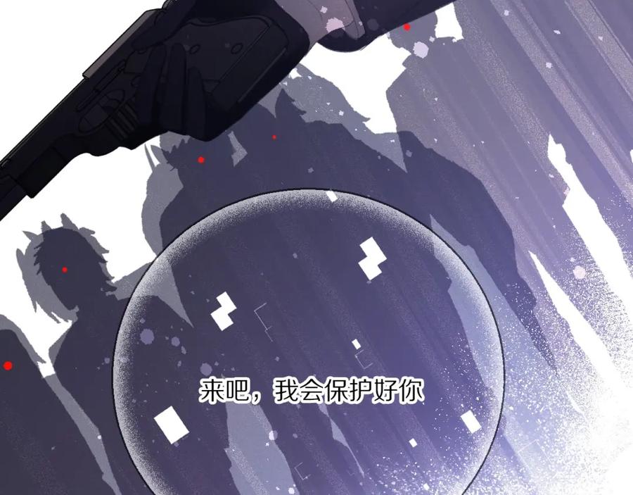 《保护我方大大》第32话 男友力 第104页