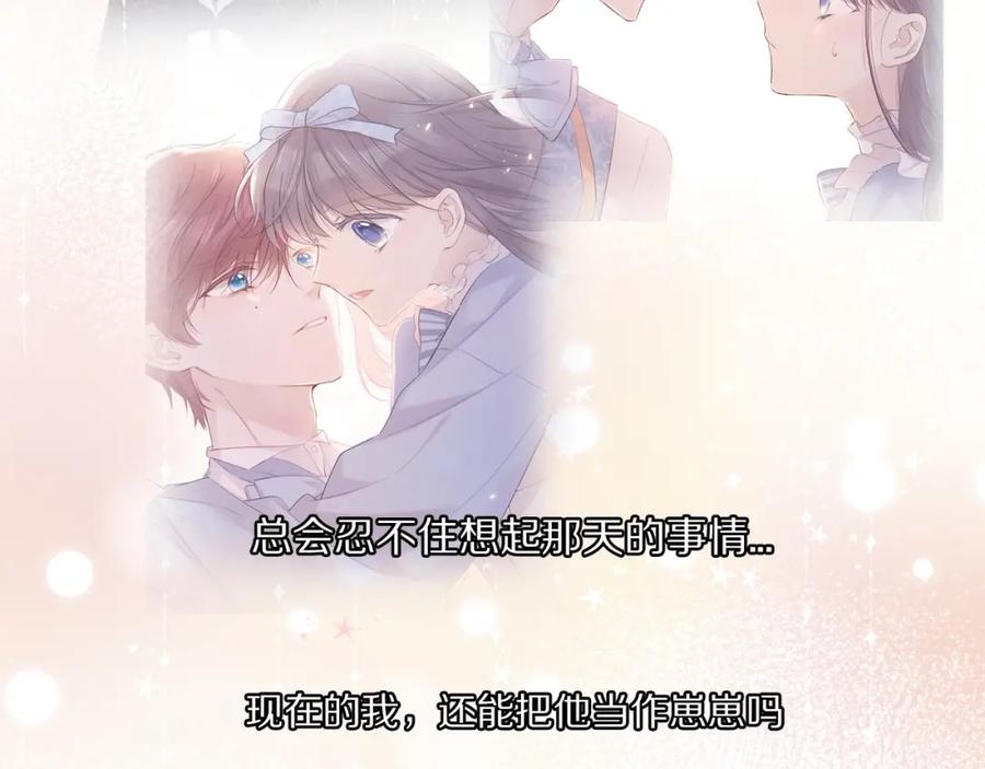 《保护我方大大》第32话 男友力 第64页