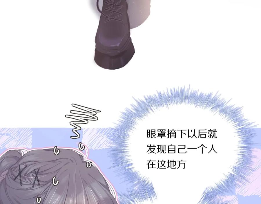 《保护我方大大》第32话 男友力 第6页