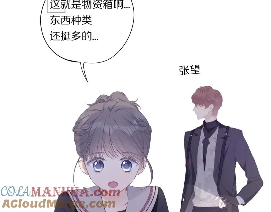 《保护我方大大》第32话 男友力 第49页