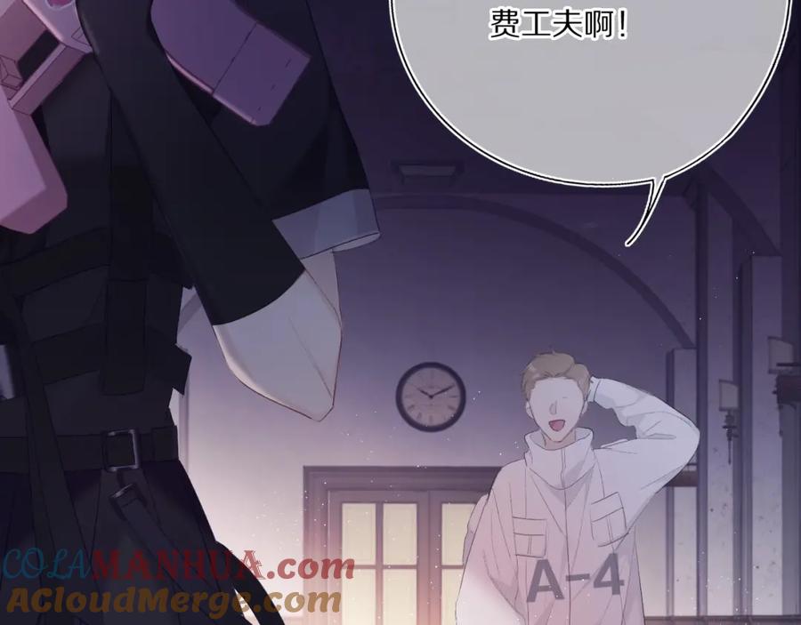《保护我方大大》第32话 男友力 第25页