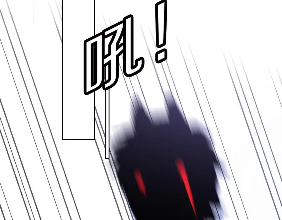 《保护我方大大》第32话 男友力 第82页