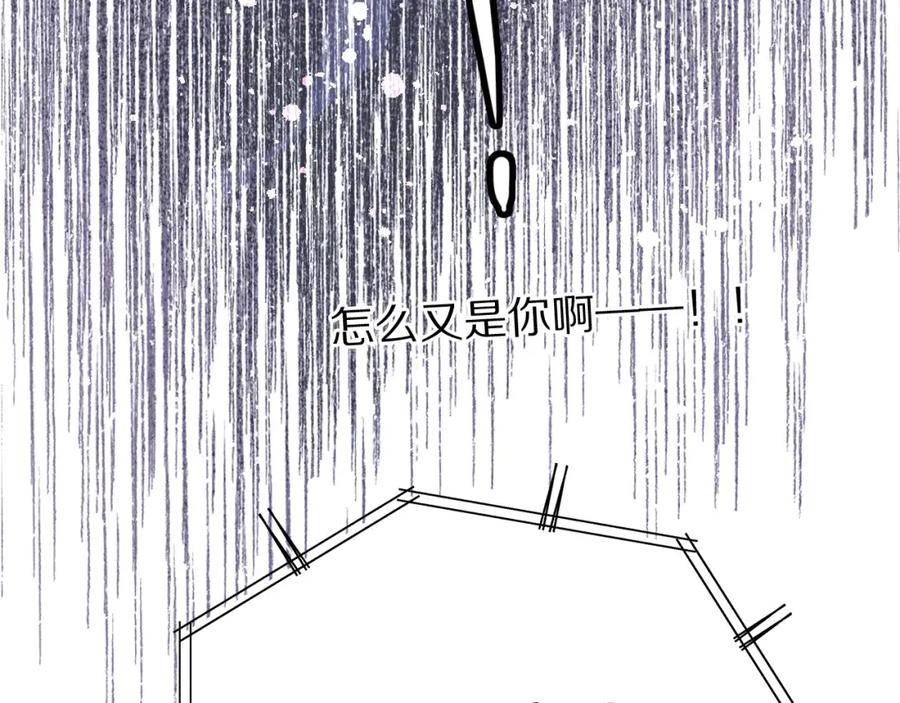 《保护我方大大》第32话 男友力 第39页