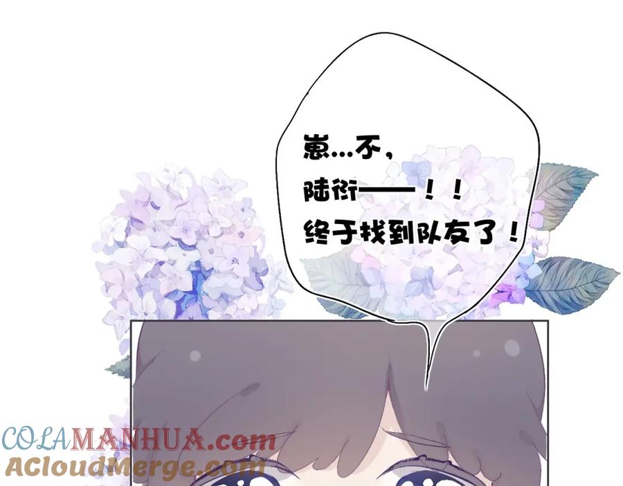 《保护我方大大》第32话 男友力 第41页