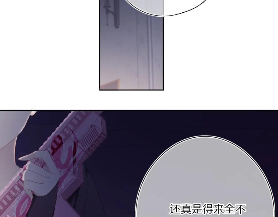 《保护我方大大》第32话 男友力 第24页