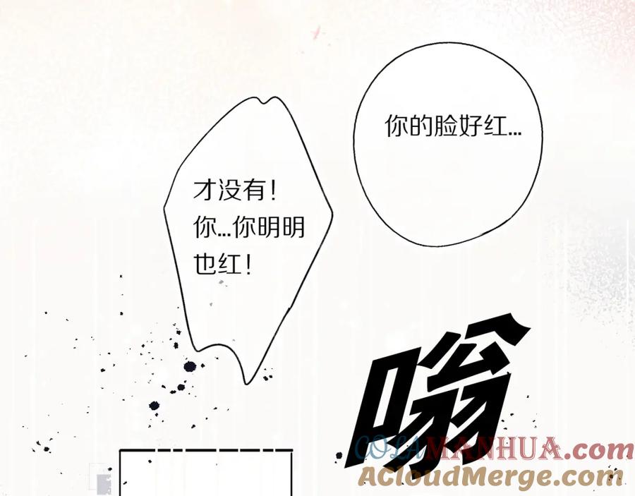 《保护我方大大》第32话 男友力 第65页