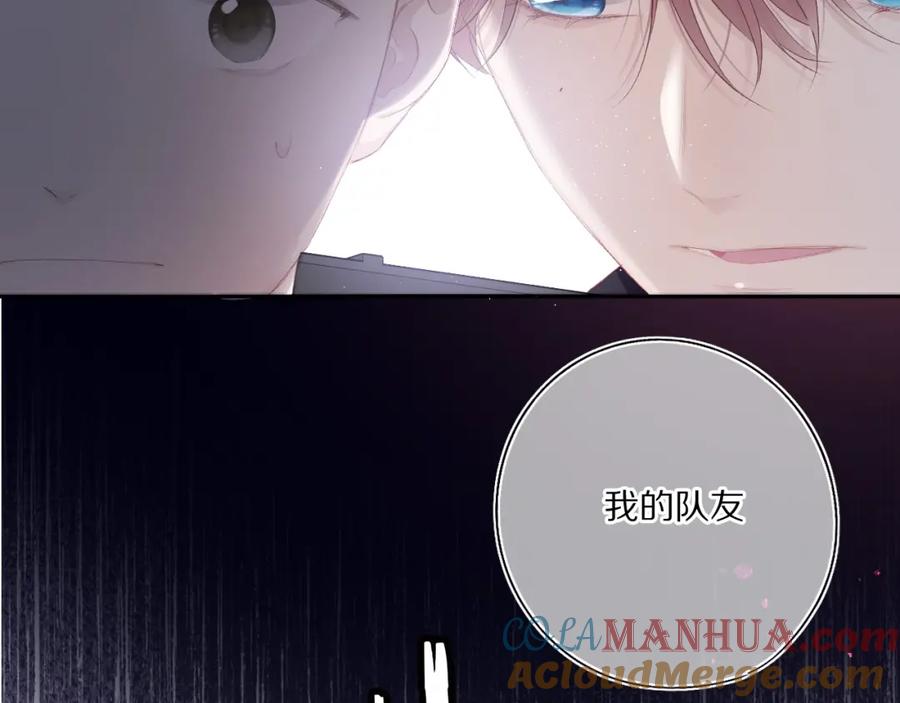 《保护我方大大》第32话 男友力 第37页
