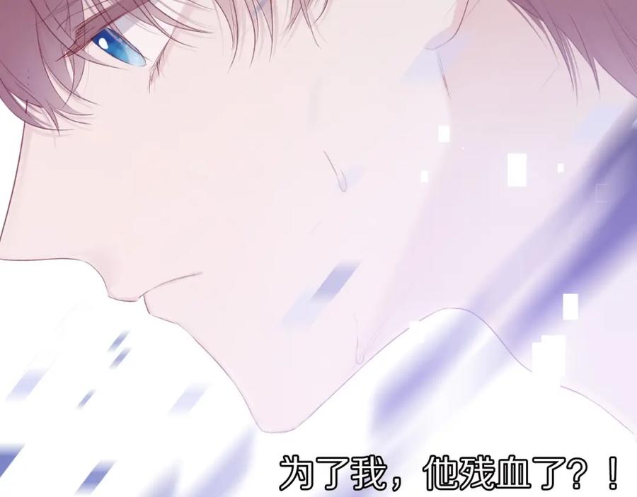 《保护我方大大》第32话 男友力 第90页
