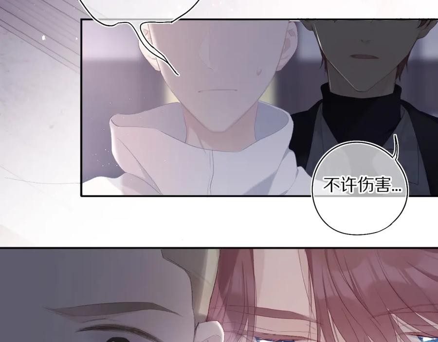 《保护我方大大》第32话 男友力 第36页