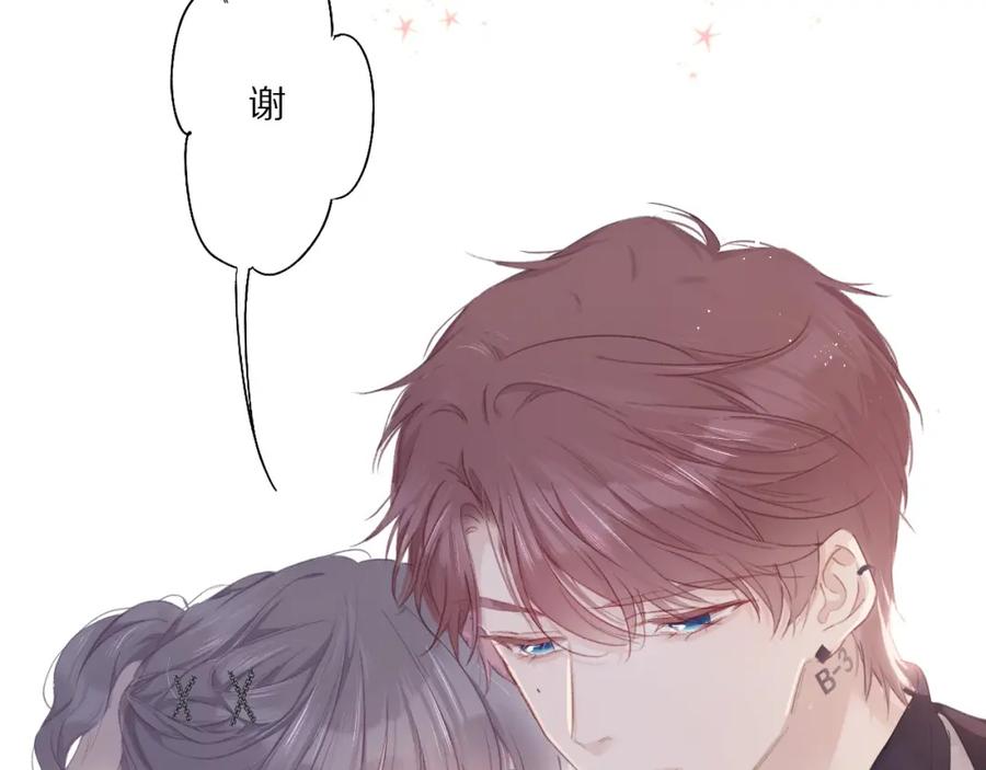 《保护我方大大》第32话 男友力 第58页