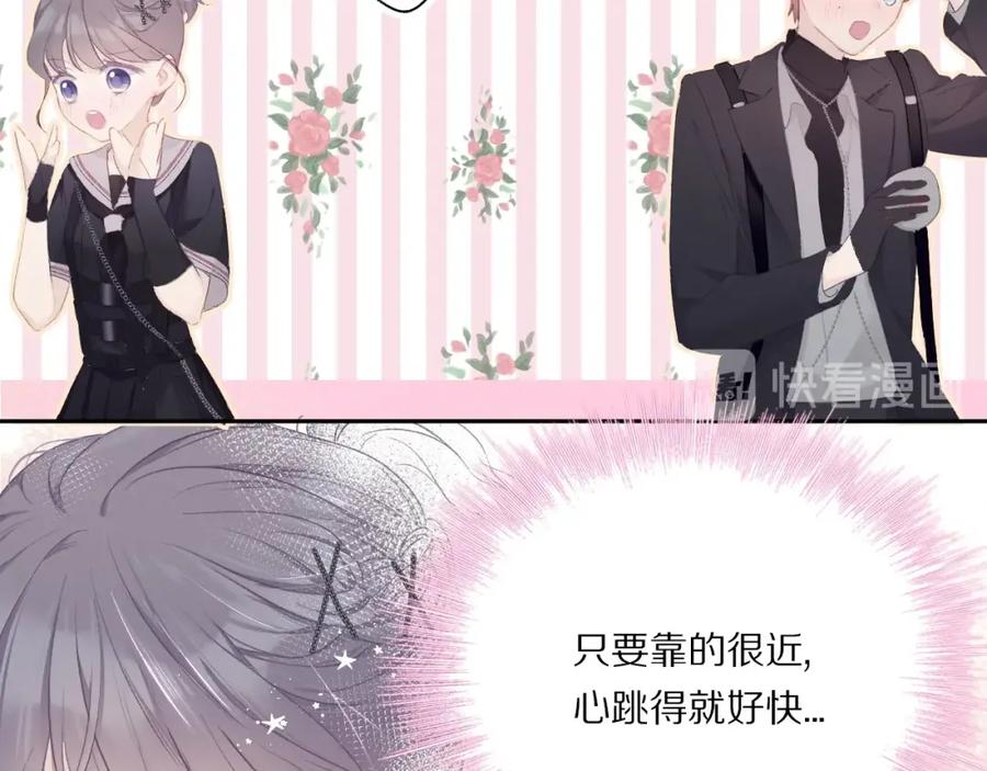 《保护我方大大》第32话 男友力 第62页