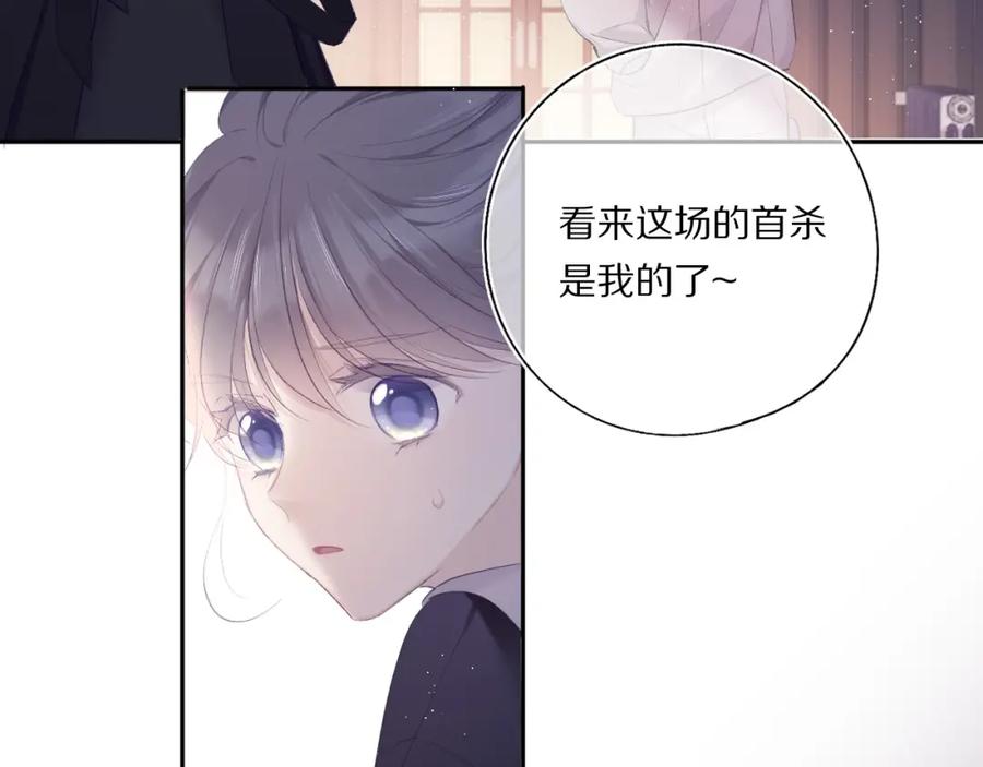 《保护我方大大》第32话 男友力 第26页