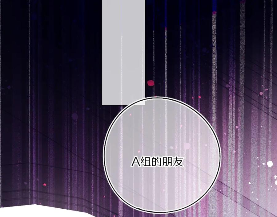《保护我方大大》第32话 男友力 第32页