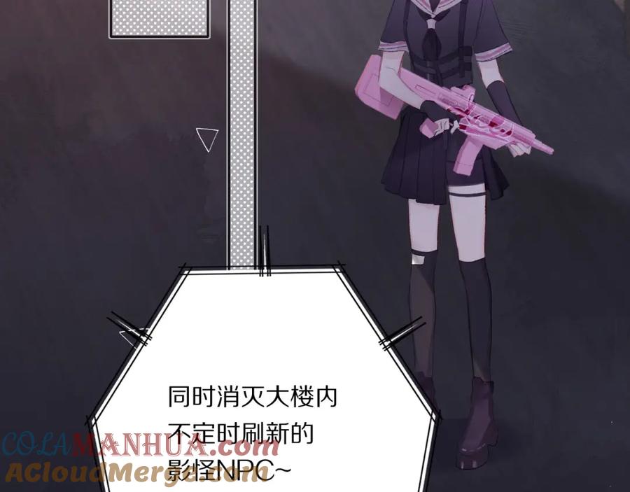 《保护我方大大》第32话 男友力 第13页