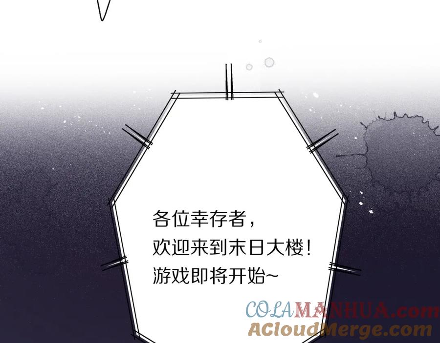 《保护我方大大》第32话 男友力 第9页