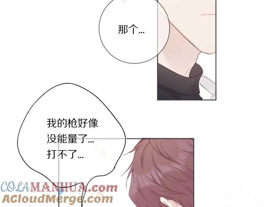 《保护我方大大》第32话 男友力 第45页
