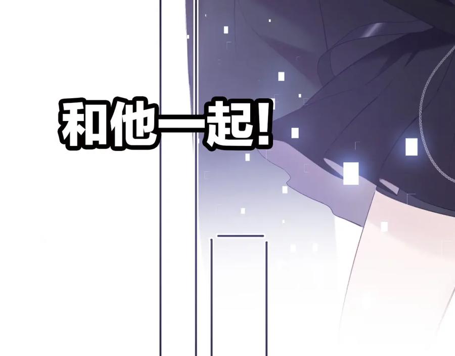 《保护我方大大》第32话 男友力 第96页