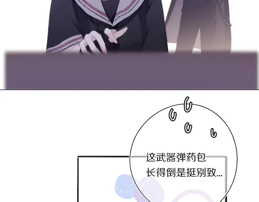 《保护我方大大》第32话 男友力 第50页