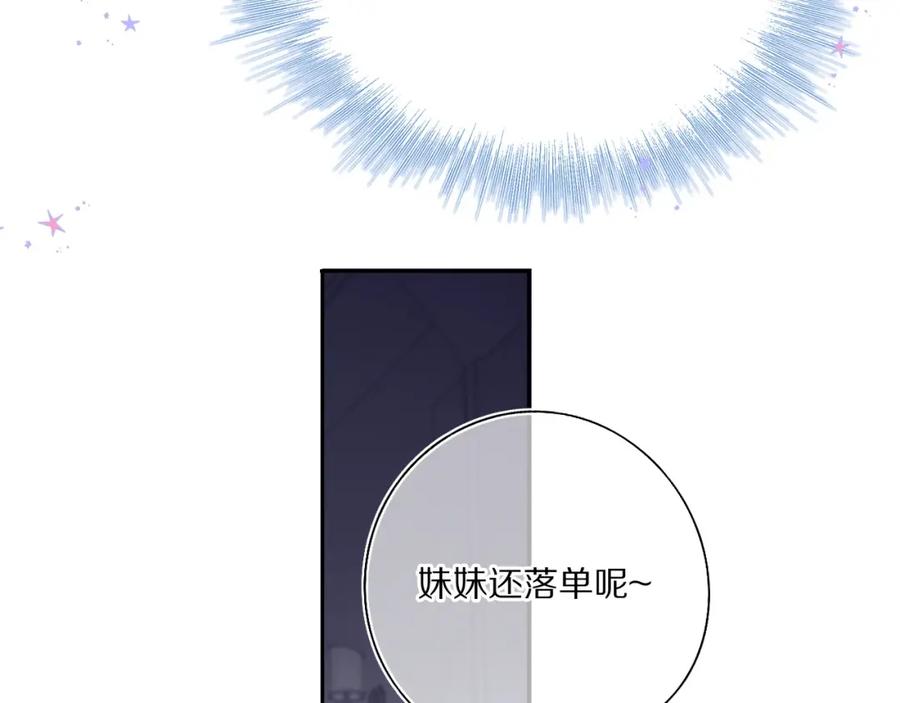 《保护我方大大》第32话 男友力 第23页
