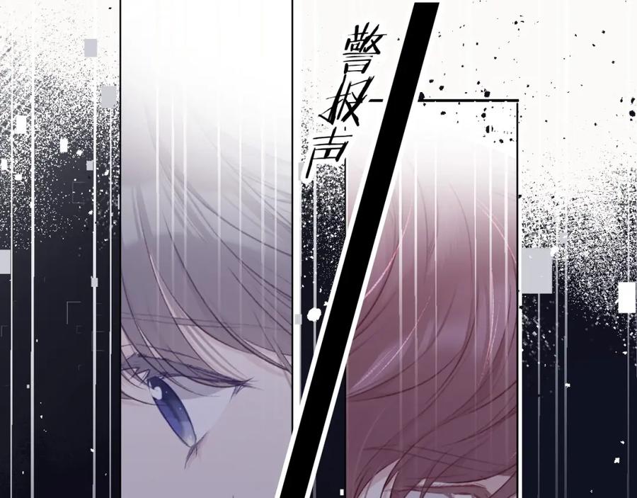 《保护我方大大》第32话 男友力 第66页