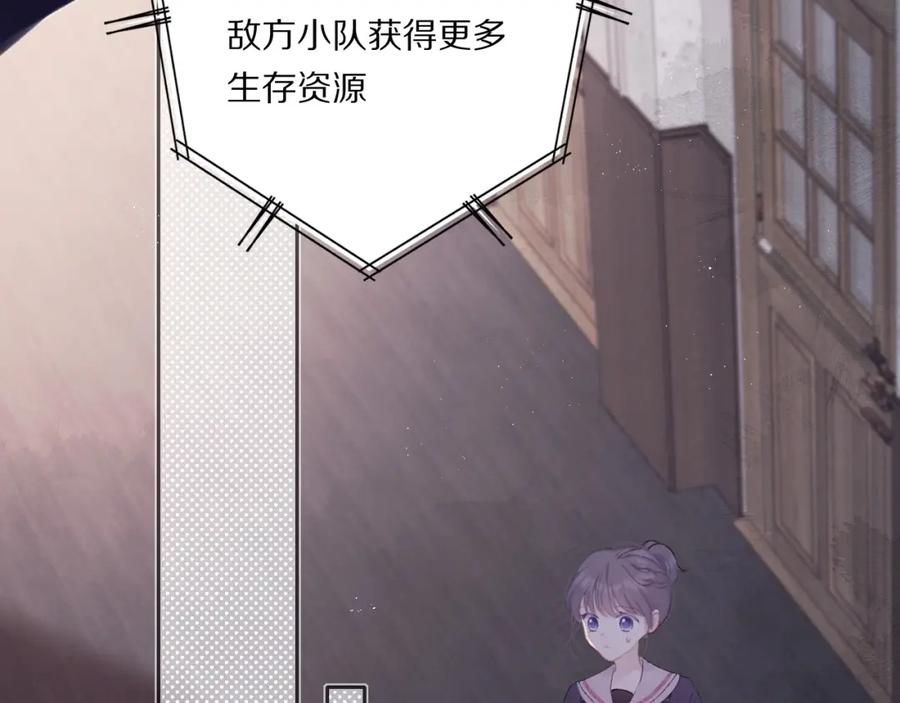 《保护我方大大》第32话 男友力 第12页