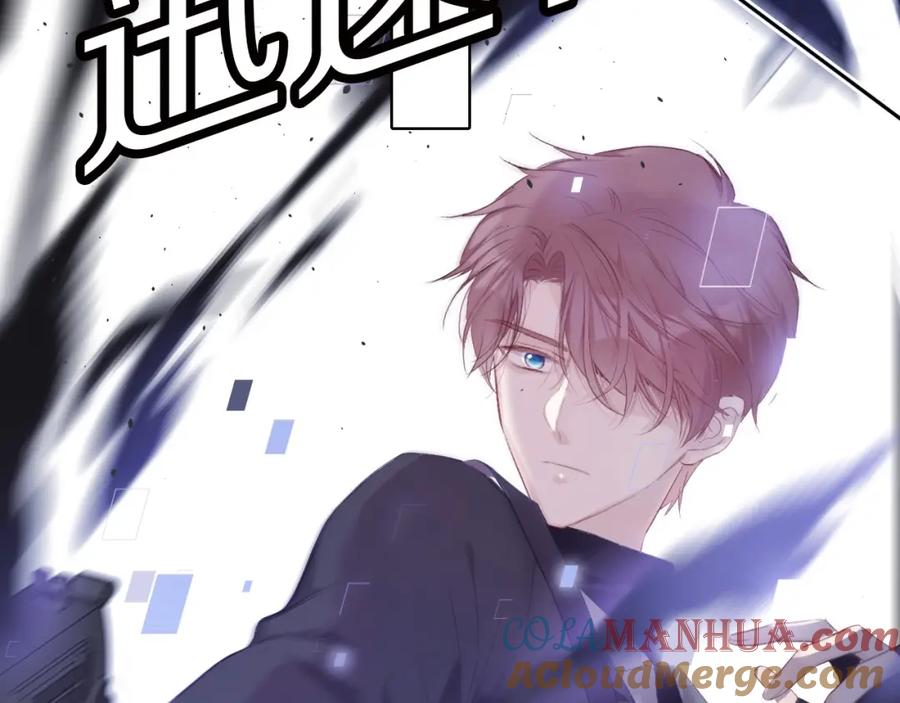 《保护我方大大》第32话 男友力 第85页