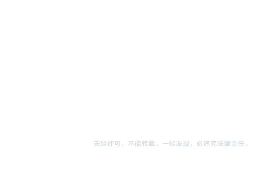 《保护我方大大》第32话 男友力 第107页
