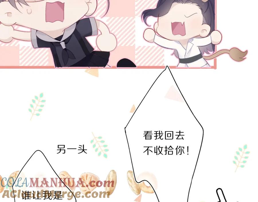 《保护我方大大》第33话 正面刚！ 第60页