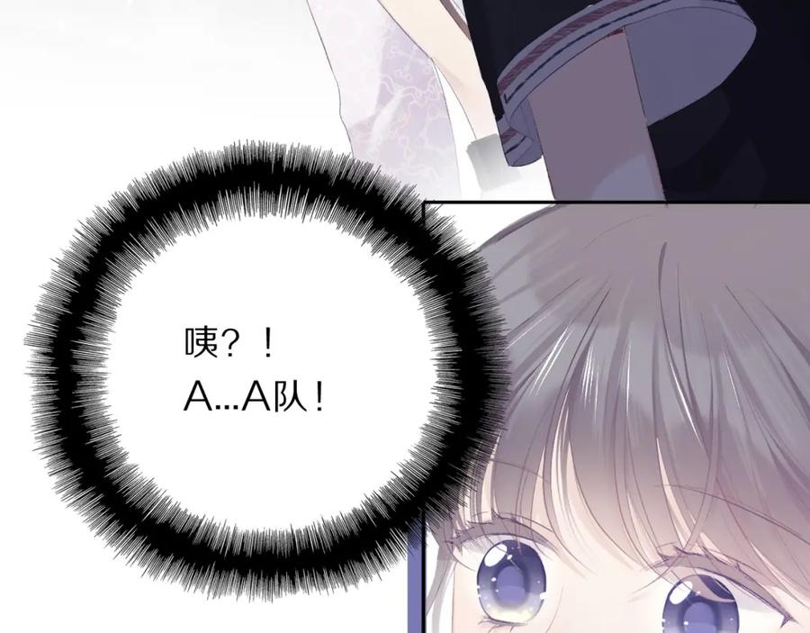 《保护我方大大》第33话 正面刚！ 第21页