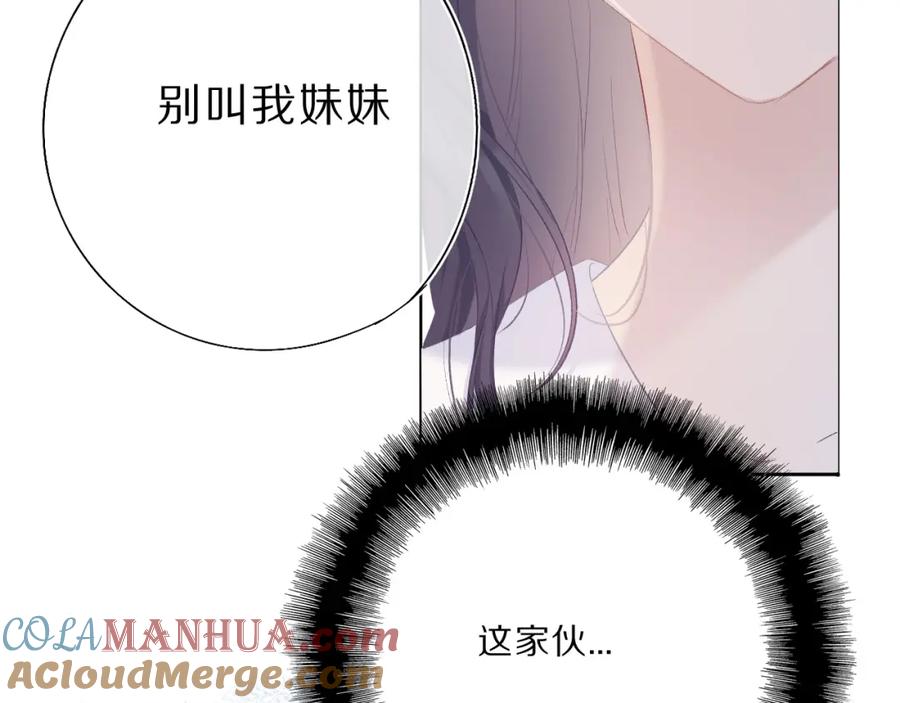 《保护我方大大》第33话 正面刚！ 第56页