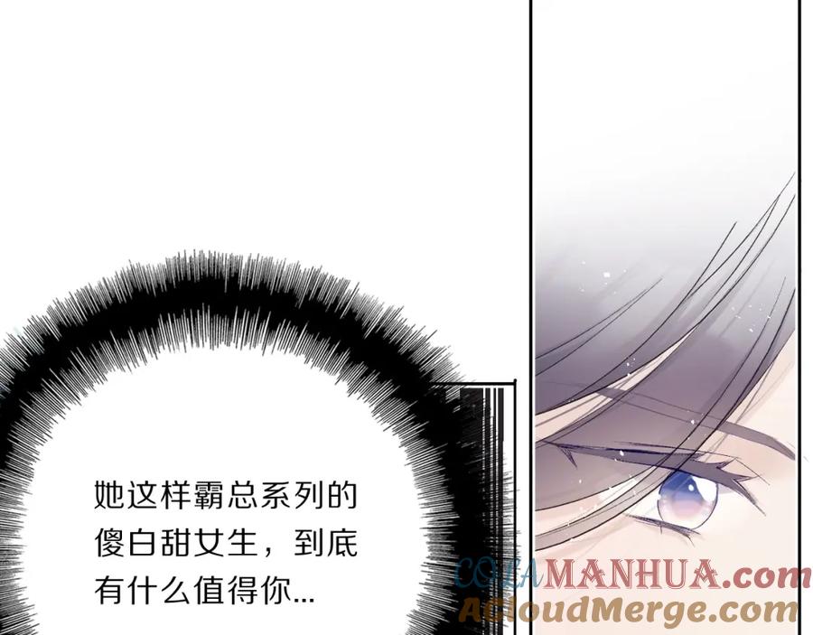 《保护我方大大》第33话 正面刚！ 第44页