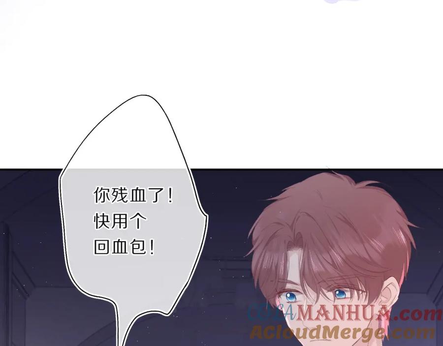 《保护我方大大》第33话 正面刚！ 第4页