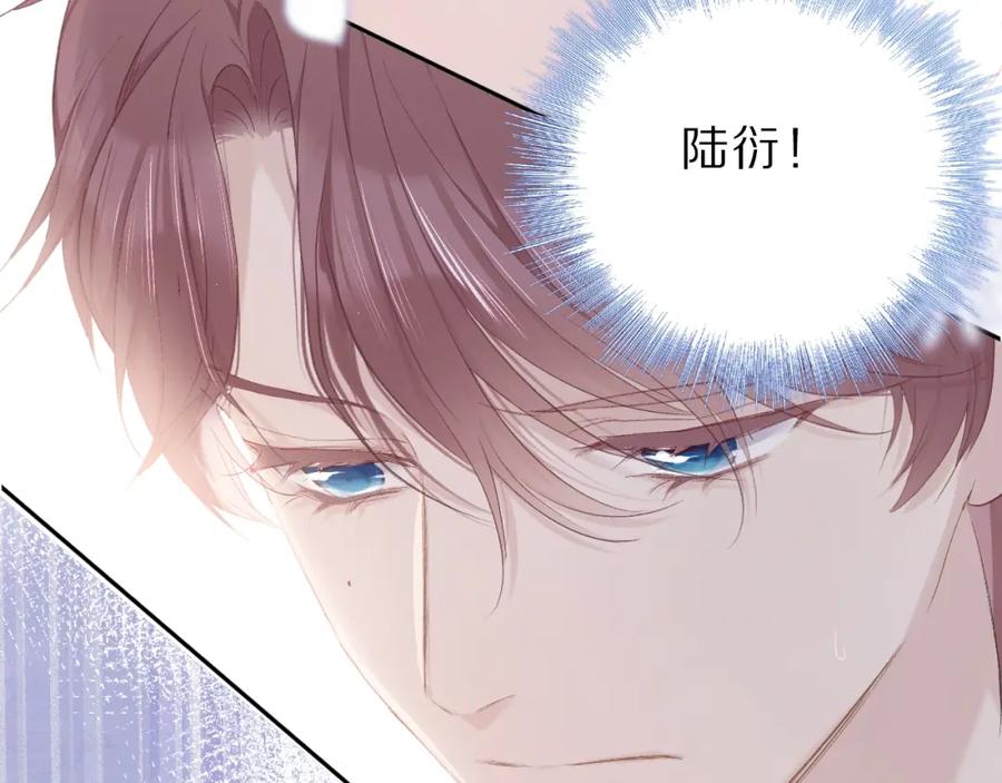 《保护我方大大》第33话 正面刚！ 第90页