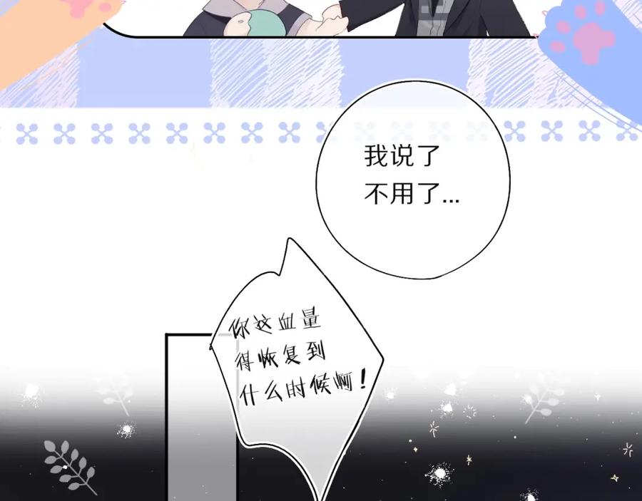 《保护我方大大》第33话 正面刚！ 第7页