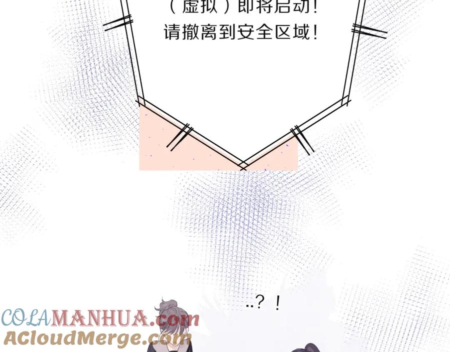 《保护我方大大》第33话 正面刚！ 第68页