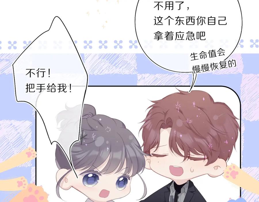 《保护我方大大》第33话 正面刚！ 第6页