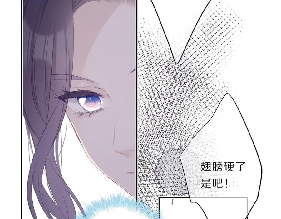《保护我方大大》第33话 正面刚！ 第39页