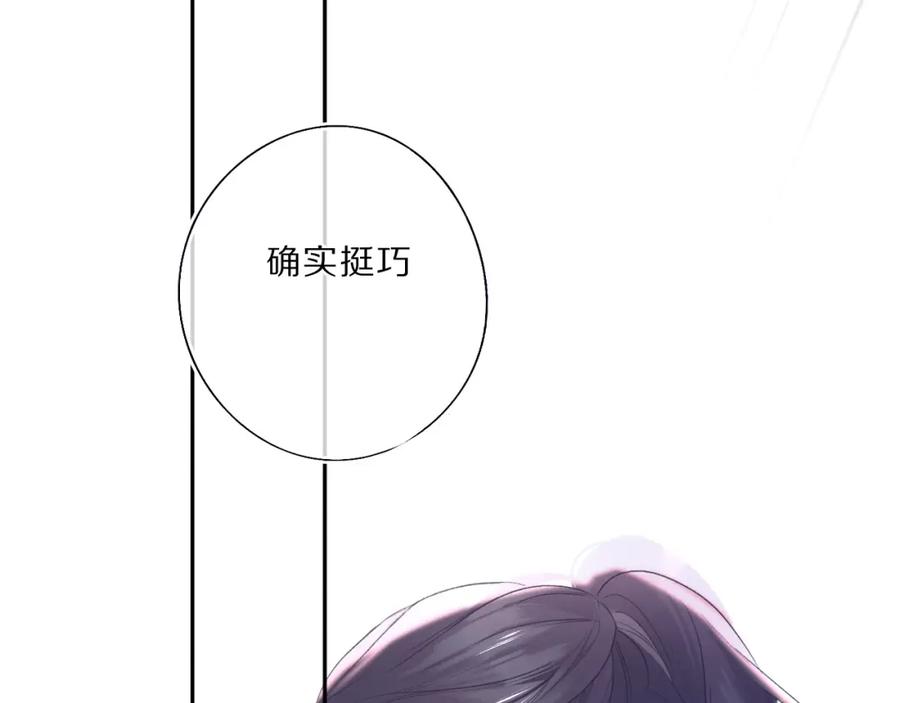 《保护我方大大》第33话 正面刚！ 第27页
