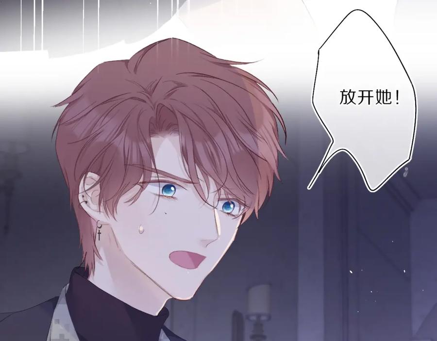 《保护我方大大》第33话 正面刚！ 第31页