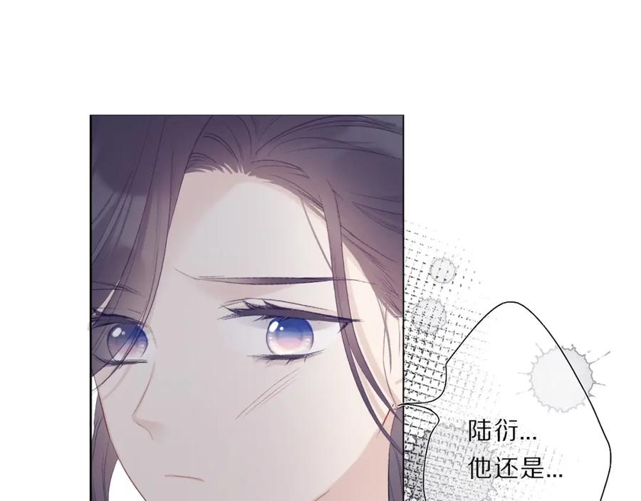 《保护我方大大》第33话 正面刚！ 第98页