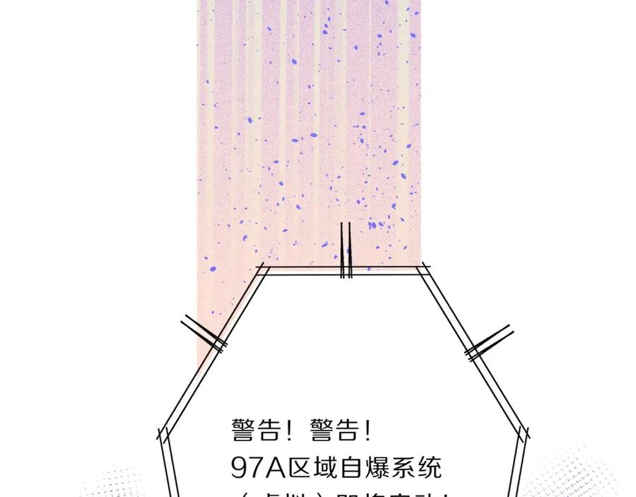 《保护我方大大》第33话 正面刚！ 第67页