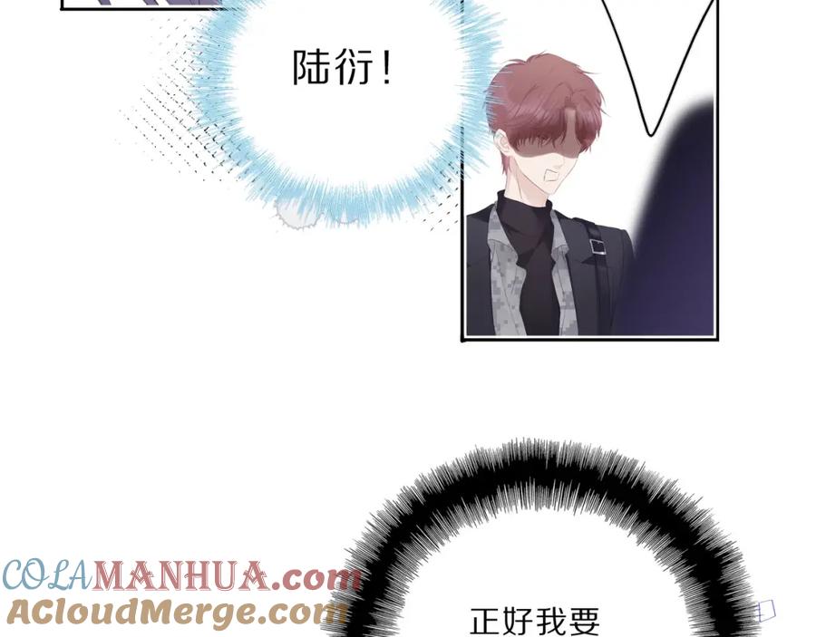 《保护我方大大》第33话 正面刚！ 第40页