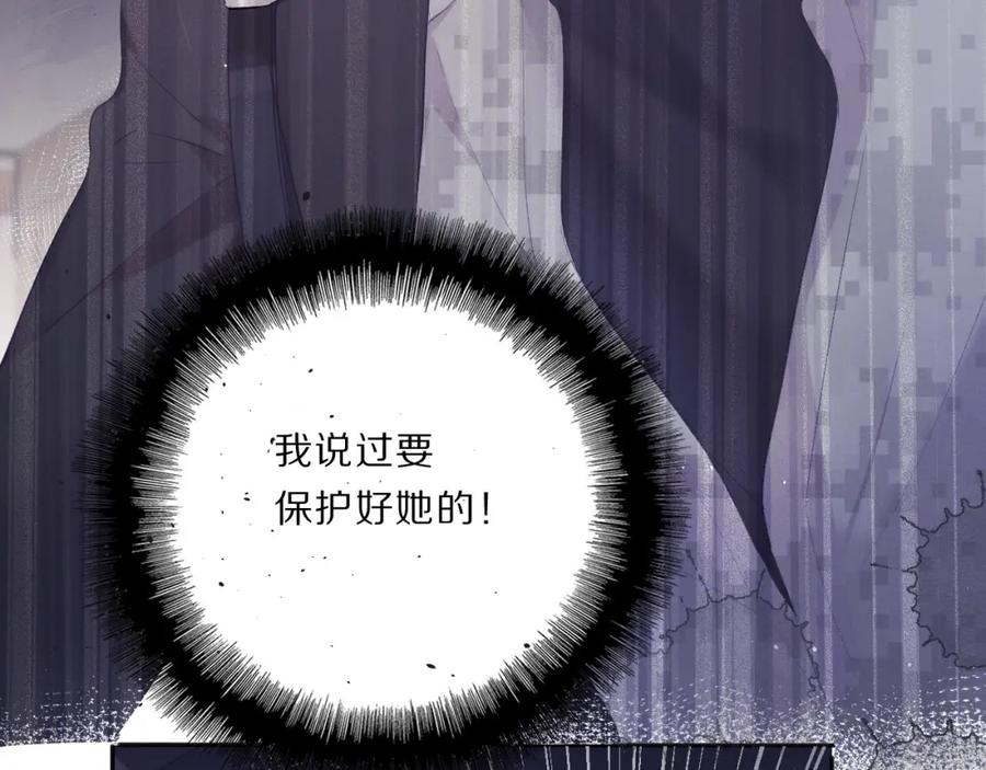 《保护我方大大》第33话 正面刚！ 第75页