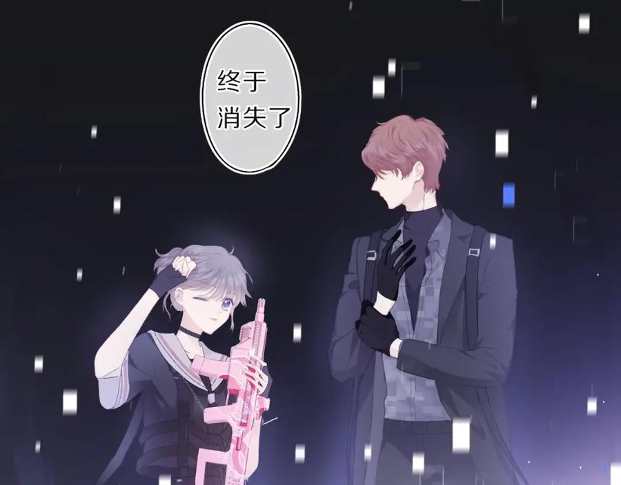 《保护我方大大》第33话 正面刚！ 第2页