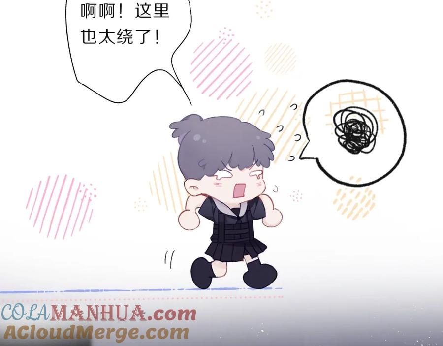 《保护我方大大》第33话 正面刚！ 第16页
