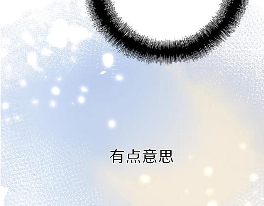 《保护我方大大》第33话 正面刚！ 第57页