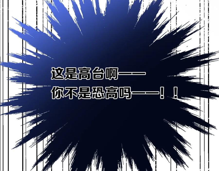《保护我方大大》第33话 正面刚！ 第95页